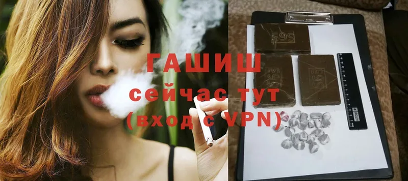 ГАШИШ Cannabis Галич